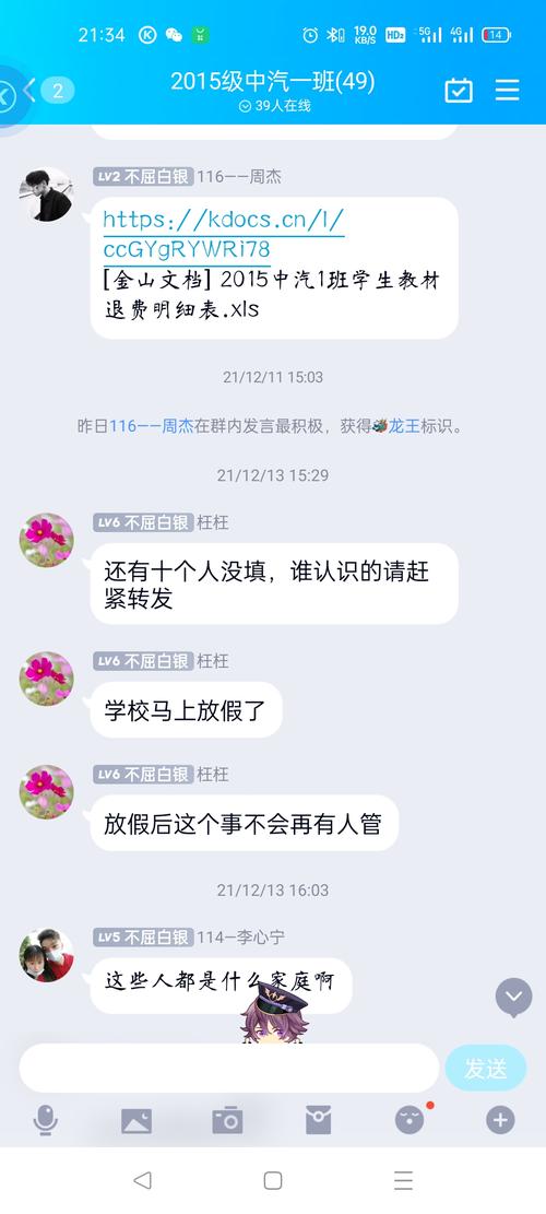 生活资讯 第38页