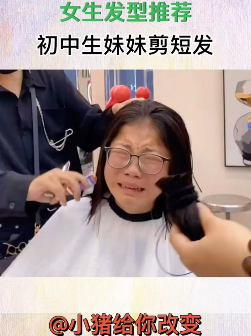中学强制女生剪短发;中学强制女生剪短发合理吗