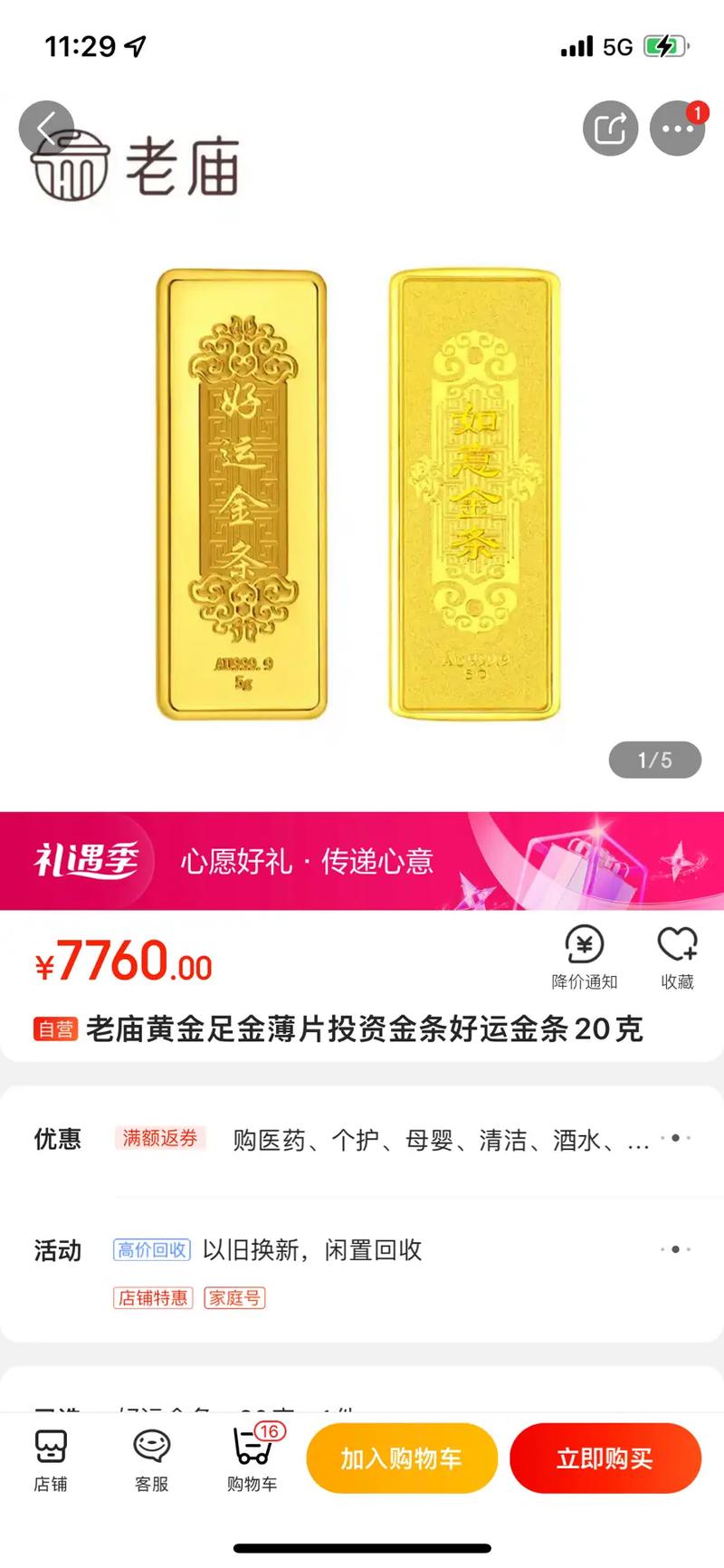 地方关注 第25页
