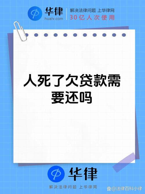 替去世前男友还60万;替前男友还债网贷了好几万