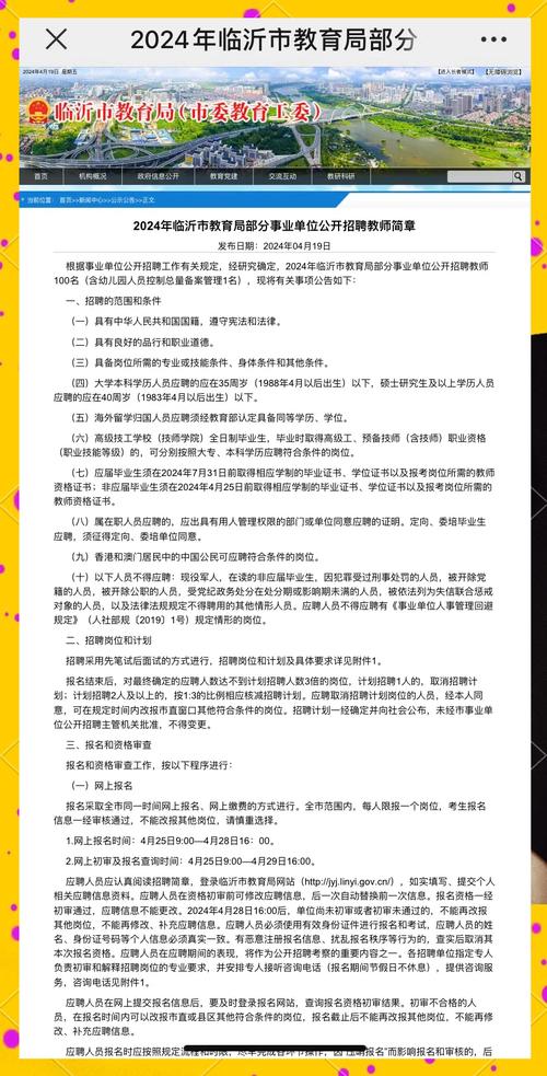 任教31年临退休解聘;任教31年临退休解聘怎么办