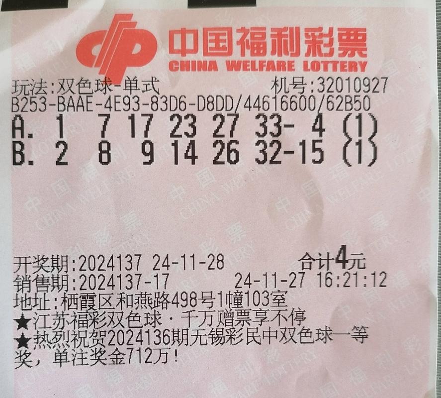 买双色球中1.09亿元;买双色球中1.09亿元有奖吗
