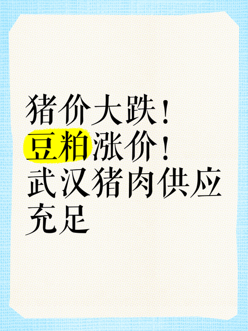 猪价跌了又跌;猪价跌了又跌什么意思
