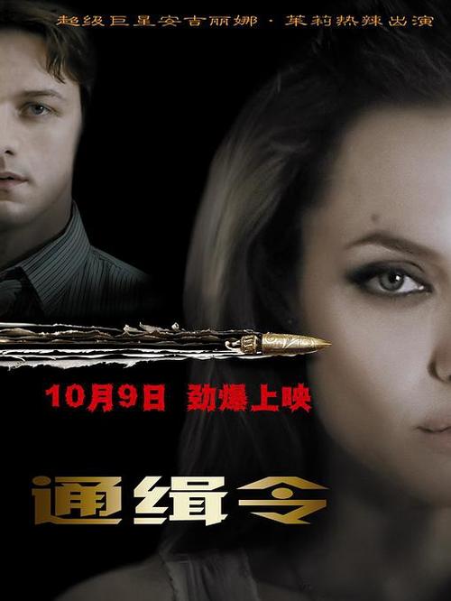 哈尔滨通缉美国特工;哈尔滨通缉美国特工的人