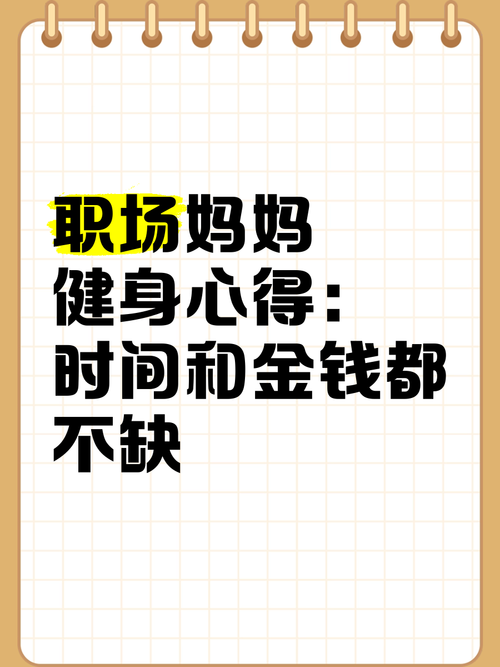 发20万鼓励员工减肥;发20万鼓励员工减肥的话