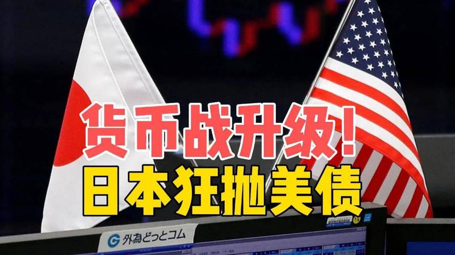 外国在抛售美国国债;外国在抛售美国国债?美财长回应