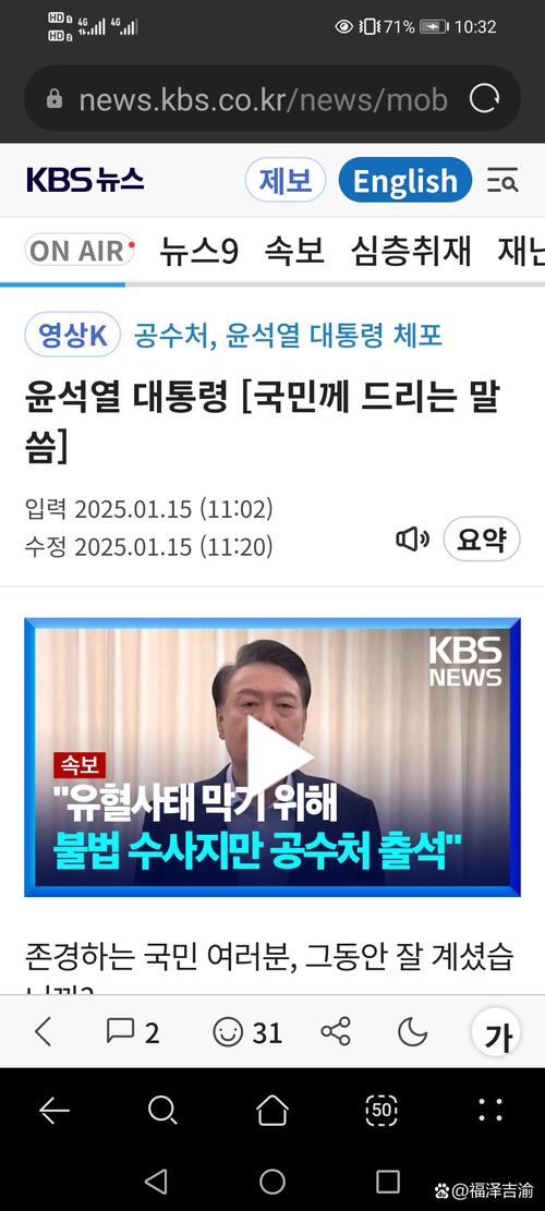韩国警方搜查总统府;韩国警方搜查总统府遭拦