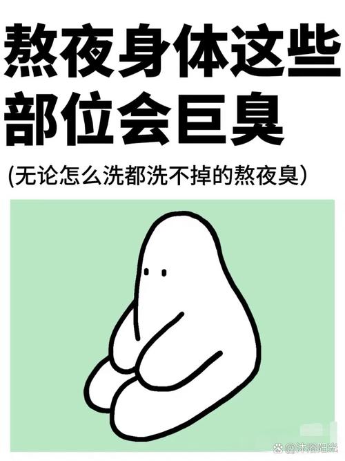 经常加班会让人变臭;经常加班会让人变臭吗