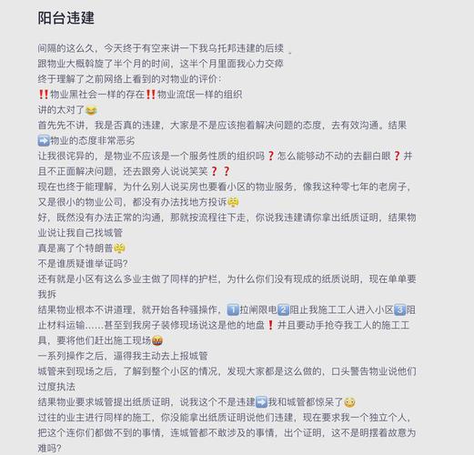 举报违建两度遭袭击;举报违建两度遭袭击怎么处理