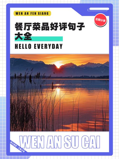 五星好评才可以就餐;五星好评的句子餐饮