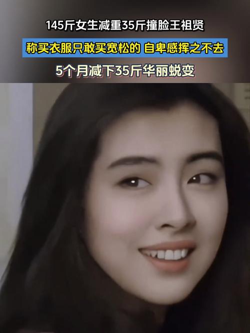 减30斤后撞脸王祖贤;王祖贤减肥