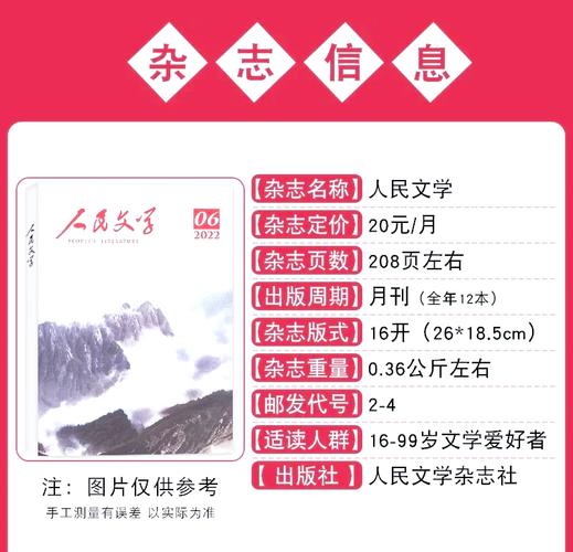 董宇辉获人民文学奖;董宇辉获人民文学奖了吗