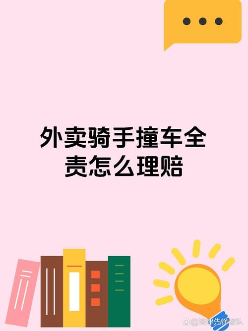 有外卖骑手遭遇2选1;有外卖骑手遭遇2选1怎么处理