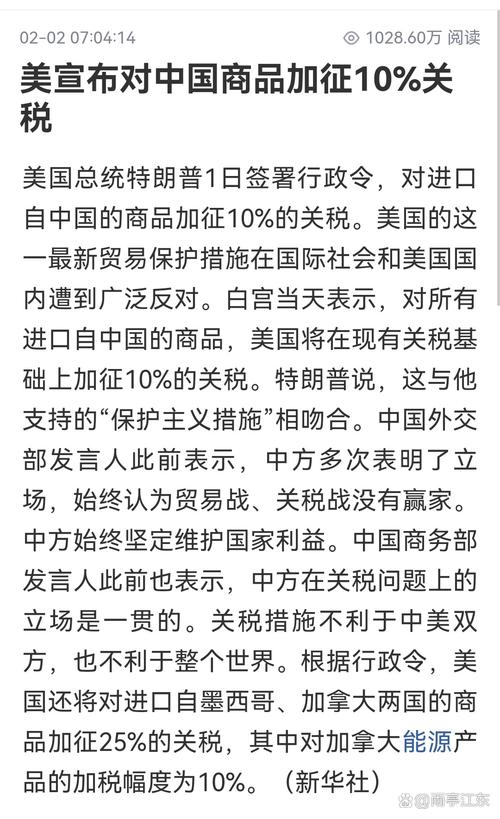 泰推迟与美关税谈判;