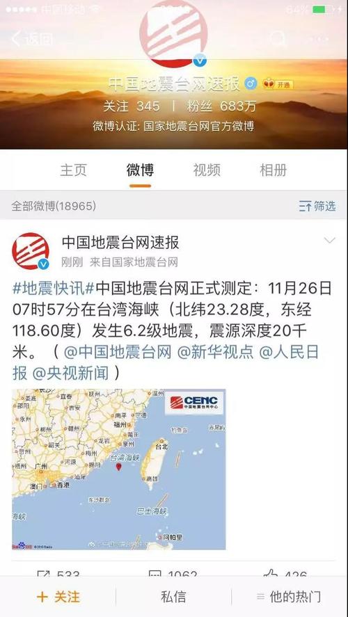 土耳其6.2级地震;土耳其6.2级地震最新消息