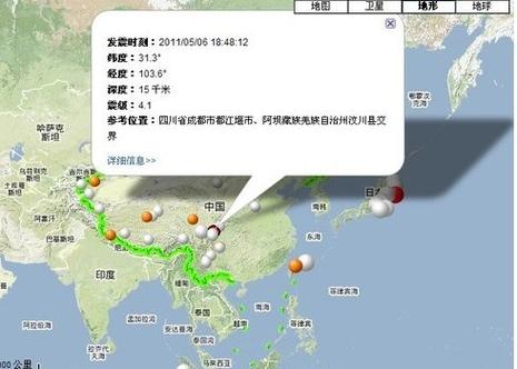 大理4.8级地震;大理4.1级地震