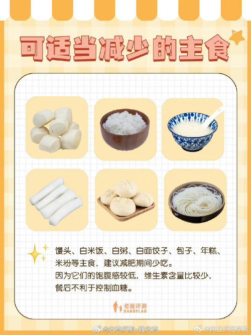 减肥期吃米还是面;减肥期间吃米还是面