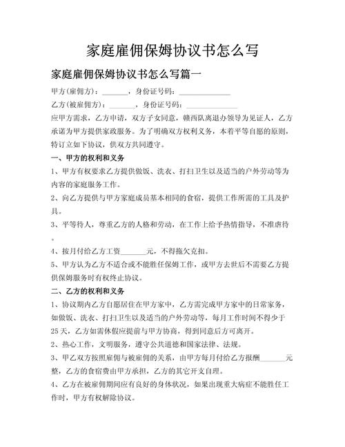 保姆盗雇主90余万元;保姆盗雇主90余万元怎么处理