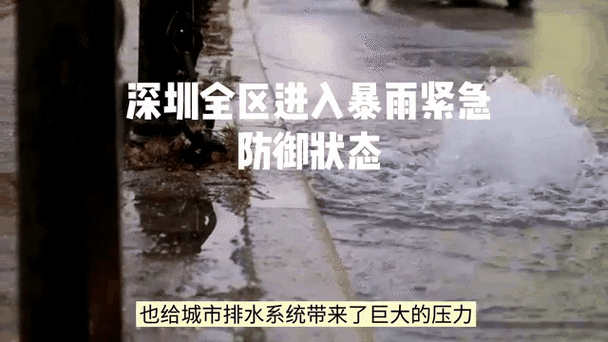 深圳暴雨地铁站漏水;深圳暴雨地铁站漏水事件