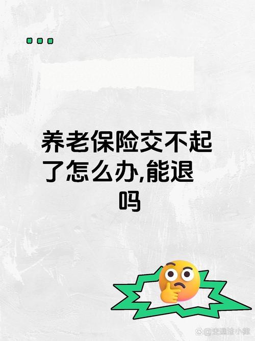 退休不能转养老保险;退休不能转养老保险吗