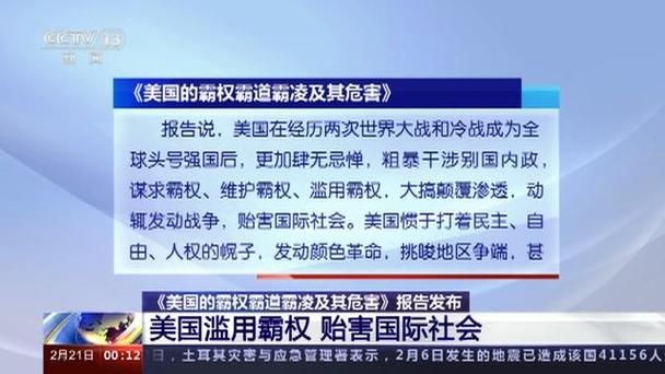 美方违反外交礼节;美方违反外交礼节的原因