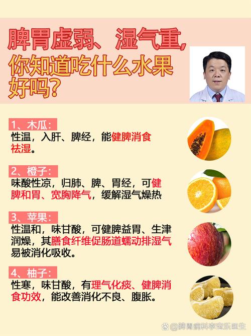 脾胃弱少吃3种水果;脾胃弱少吃3种水果可以吗