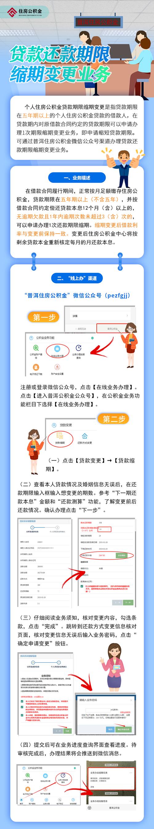 公积金贷款年龄延长;公积金贷款年龄延长多久